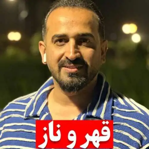 قهر و ناز